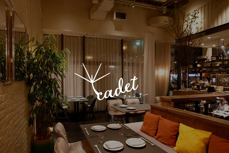 神保町 自然体のフレンチレストラン カデット